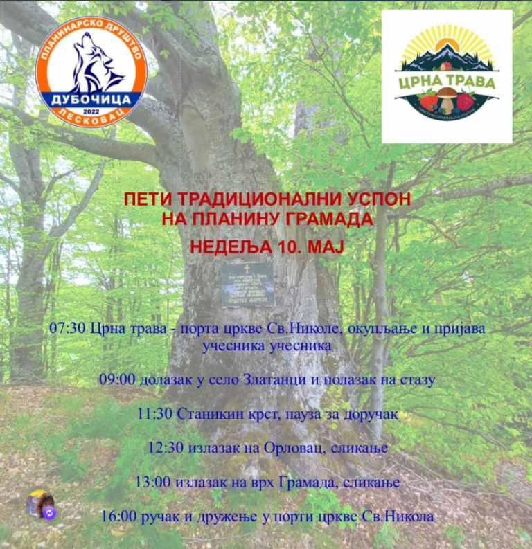peti-tradicionalni-uspon-na-planinu-gramada
