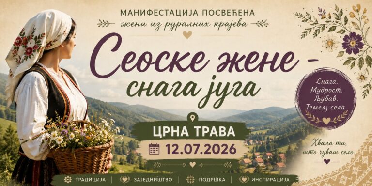 seoske-zene-snaga-juga-2026