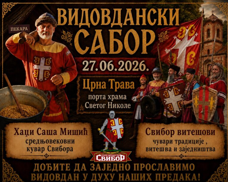 vidovdanski-sabor-2026